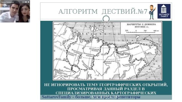 КАРТЫ НА НА ЕГЭ ПО ИСТОРИИ смотреть онлайн