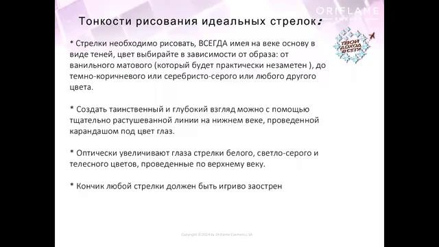 секреты макияжа запуск каталога 9 смотреть онлайн