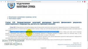 Штрафы и ответственность за несдачу декларации 3-НДФЛ о доходах и неуплату налогов физическим лицом