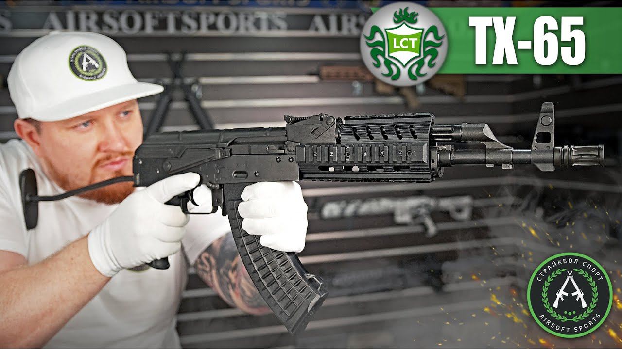 Обзор на LCT TX-65 UP. Страйкбольный автомат. смотреть онлайн