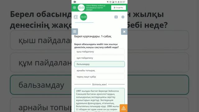 5 сынып Қазақстан тарихы Берел қорғандары. 1-сабақ смотреть онлайн