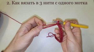 Как вязать в 6 НИТЕЙ с ОДНОГО МОТКА пряжи / Школа Мамочкиного канала