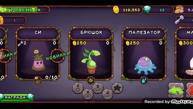 My Singing Monsters достиг 12 уровня и купил 3 факела смотреть онлайн
