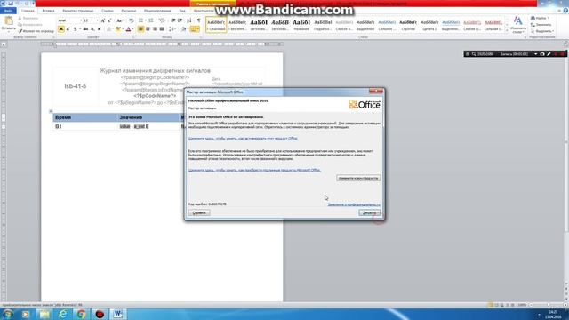 Работа с RTF шаблоном смотреть онлайн