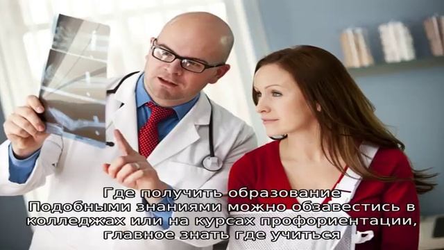 Профессия - электромеханик по ремонту и обслуживанию медицинских оптических приборов смотреть онлайн
