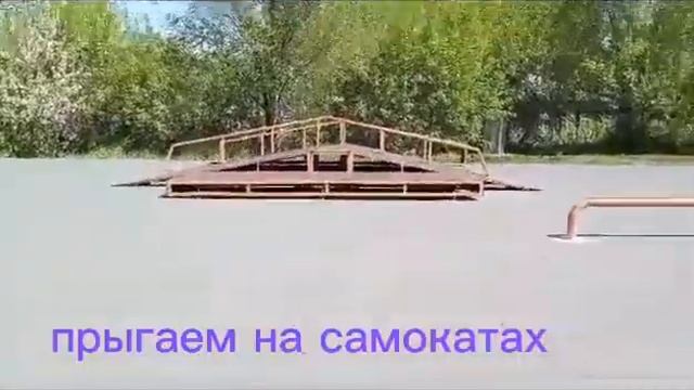 прыгание на самокате #падение смотреть онлайн