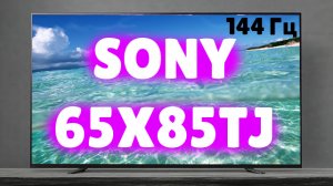 Телевизор Sony KD65X85TJ