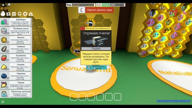 ПРОКАЧКА ПОДПИСЧИКА в СИМУЛЯТОРЕ ПЧЕЛОВОДА ( Bee Swarm Simulator ) 1 часть смотреть онлайн