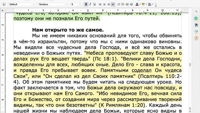 30. "24 урока по Евреям". Ур.17(2)" Веруйте и имейте покой сегодня". смотреть онлайн