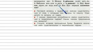 Упражнение 94 - Русский язык 3 класс (Канакина, Горецкий) Часть 2