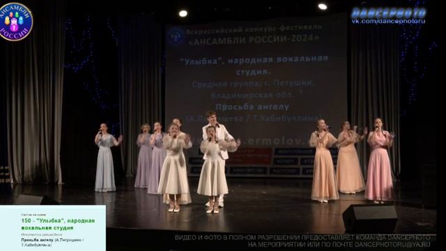 Крыльями ангела - вокальная студия Улыбка смотреть онлайн