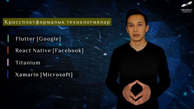 IT | Мобильдик тиркеме иштеп чыгуу смотреть онлайн