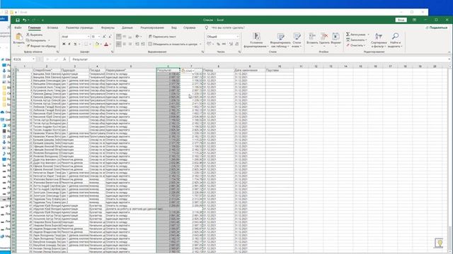 Excel для BAS.Бухгалтерія - ідея N°6 для бухгалтера. Зарплата у прикладі! смотреть онлайн
