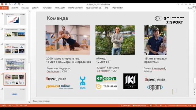 8 свежих стартапов ноября в "Ингрии" смотреть онлайн