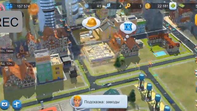 Симсити 2 часть