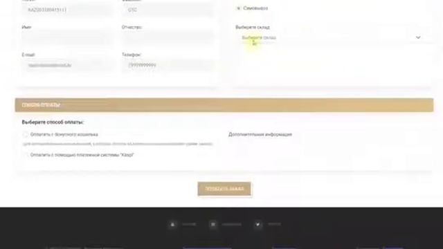 Global Trend | Как заказать онлайн продукцию смотреть онлайн