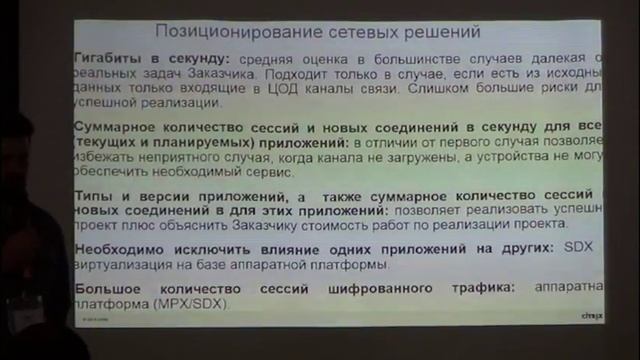 Citrix смотреть онлайн