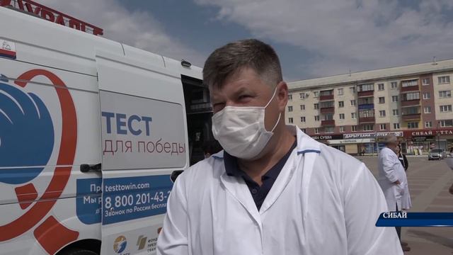 В Сибае прошла акция "Тест для победы" смотреть онлайн