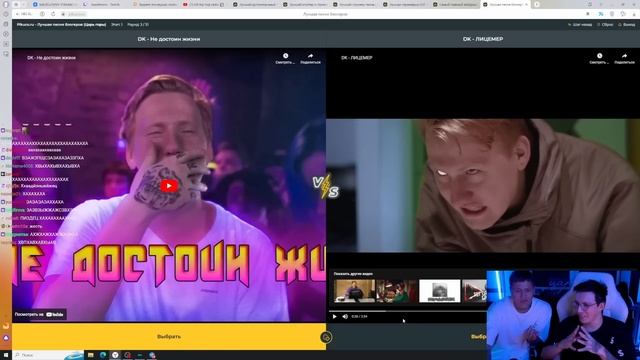 МАЗЕЛОВ И РУСЛАН СМН ВЫБИРАЮТ ЛУЧШИЙ ТРЕК БЛОГЕРОВ(ДК) смотреть онлайн