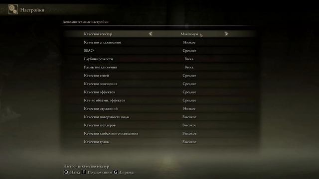 КАК ПОВЫСИТЬ ФПС В ИГРЕ ELDEN RING ! ОПТИМИЗАЦИЯ ИГРЫ ELDEN RING ! НАСТРОЙКИ ГРАФИКИ ELDEN RING ! смотреть онлайн
