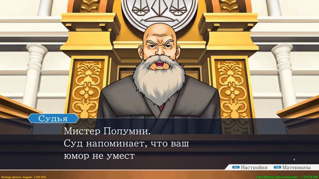 🔽[13] Ace Attorney 2 - Самый смешной суд?