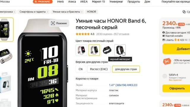ТОП-3. Лучшие умные часы Honor с Яндекс Маркета. Рейтинг
