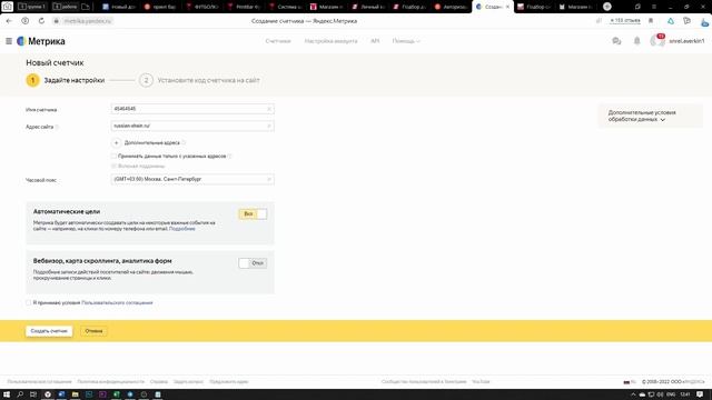 Создание и установка Яндекс счетчика смотреть онлайн
