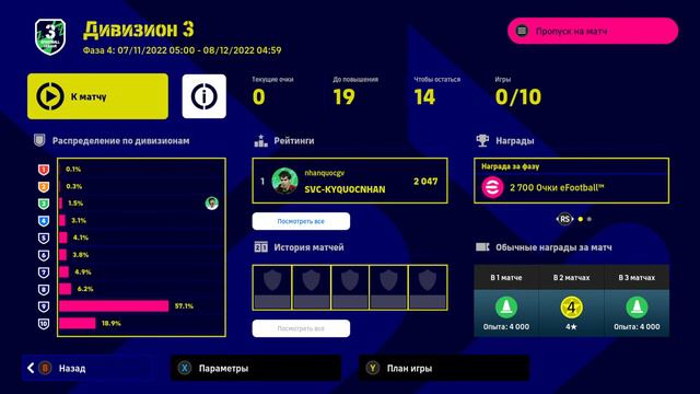 efootball 2023 за Арсенал - 6 | Дивизионы смотреть онлайн
