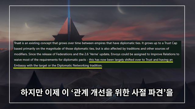 3.9.3 외교 시스템 변경 -Stellaris смотреть онлайн