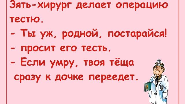 ? Смотреть всем Топ анекдотов про врачей и пациентов. Самые смешные анекдот шоу и приколы 2020