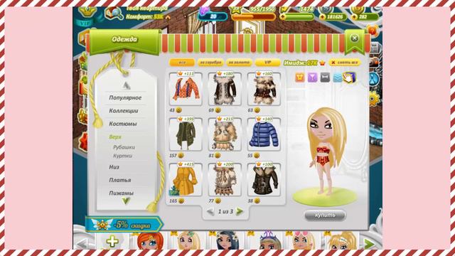 АВАТАРИЯ ТРАТА 1000 ЗОЛОТА смотреть онлайн