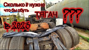 Главное вовремя переобуЦЦа / MICHELIN+Kormoran+Matador-комплект / Ep.5