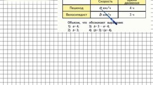 Страница 61 Задание 235 – Математика 4 класс (Моро) Часть 2