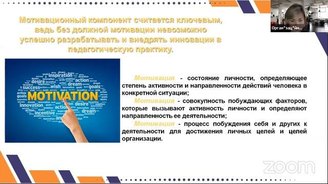 Инновационная деятельность педагога как фактор профессионального развития смотреть онлайн