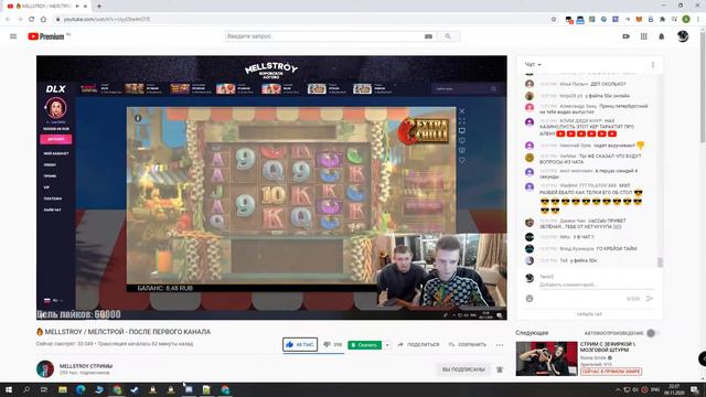 bandicam 2020 11 09 21 39 27 257 - mellstroy стрим с бывшим парнем алёны 9 ноября - первые 2 часа смотреть онлайн