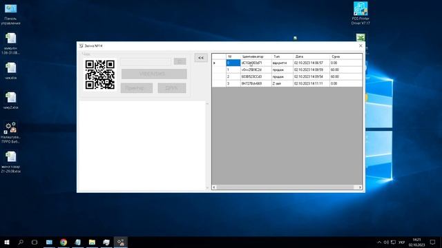Прро вебчек ( роздрукувати повторно чек) смотреть онлайн
