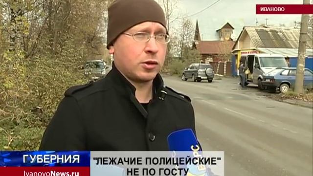 ЛЕЖАЧИЕ ПОЛИЦЕЙСКИЕ НЕ ПО ГОСТУ