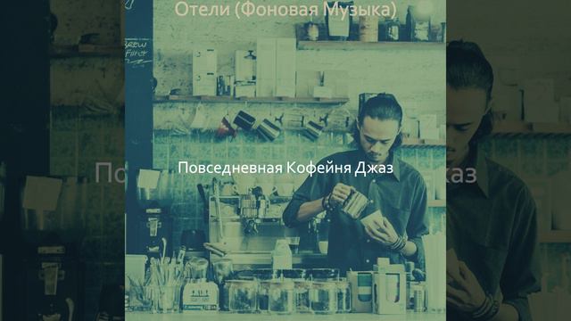 Звуки (Рестораны) смотреть онлайн