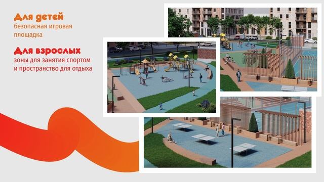 Жилой комплекс «Яратам». Здесь живет любовь. И Вы.