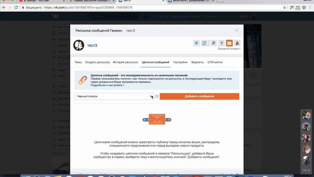 Как сделать рассылку вконтакте: легально и бесплатно смотреть онлайн