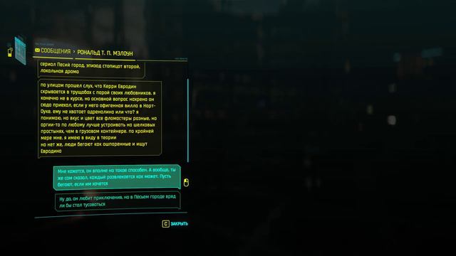 ►Cyberpunk 2077 Phantom Liberty◄☻►