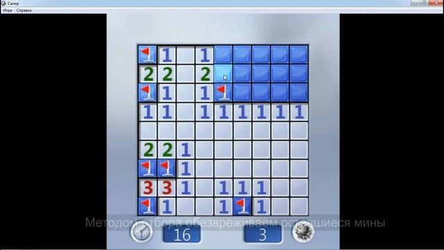 Игра Сапёр. Прохождение, Обучение (Windows game, android, ios ) смотреть онлайн