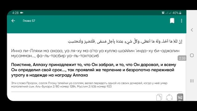 арабский язык с арабом | разбор дуа книги крепость мусульманина на арабском {слова утешения } 6 смотреть онлайн