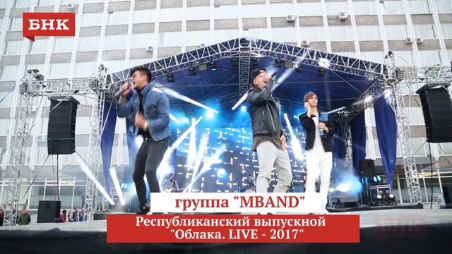 MBAND зажигает в Сыктывкаре - поклонницы ликуют смотреть онлайн