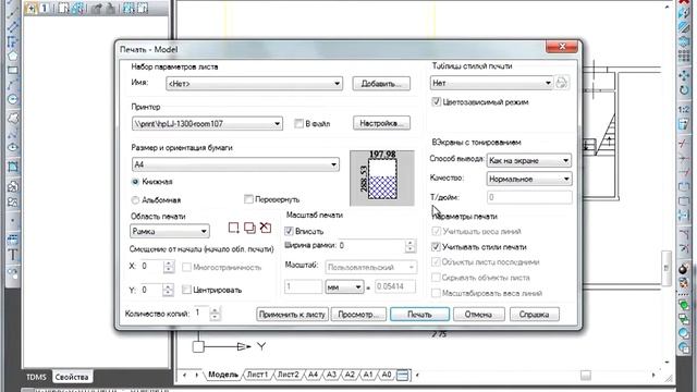 nanoCAD Печать смотреть онлайн