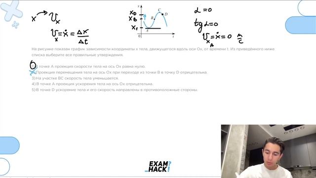 На рисунке показан график зависимости координаты x тела, движущегося вдоль оси Ox, от - №23237 смотреть онлайн