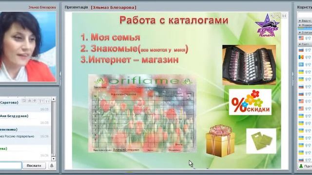 "Экспресс Карьера" 1400ББ Лично в каталог! Блезарова Эльмаз смотреть онлайн