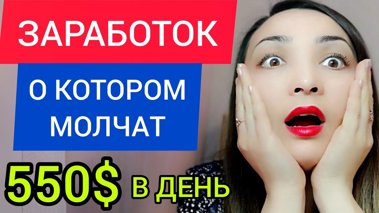 7 СЕКРЕТНЫХ способов ЗАРАБОТАТЬ в интернете без вложений, о которых молчат/ Заработок в интернете смотреть онлайн