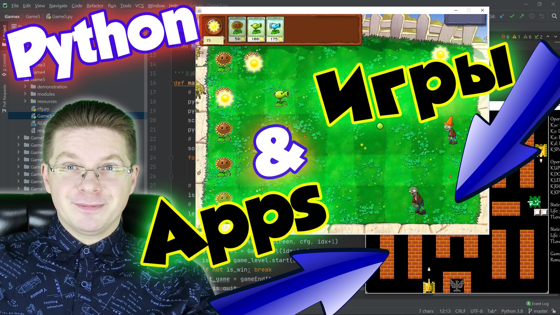 Python / Как запускать игры и приложения на Python смотреть онлайн