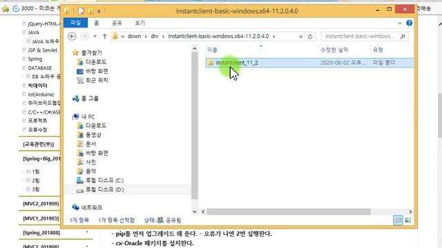 Webjjang Python 07-07 오라클 설정(웹짱과 함께하는 파이썬) смотреть онлайн